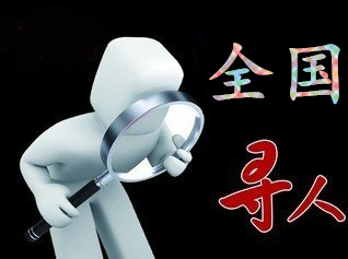千山区寻人公司找一个人要多少钱？