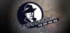 千山区私家调查公司的几大原则